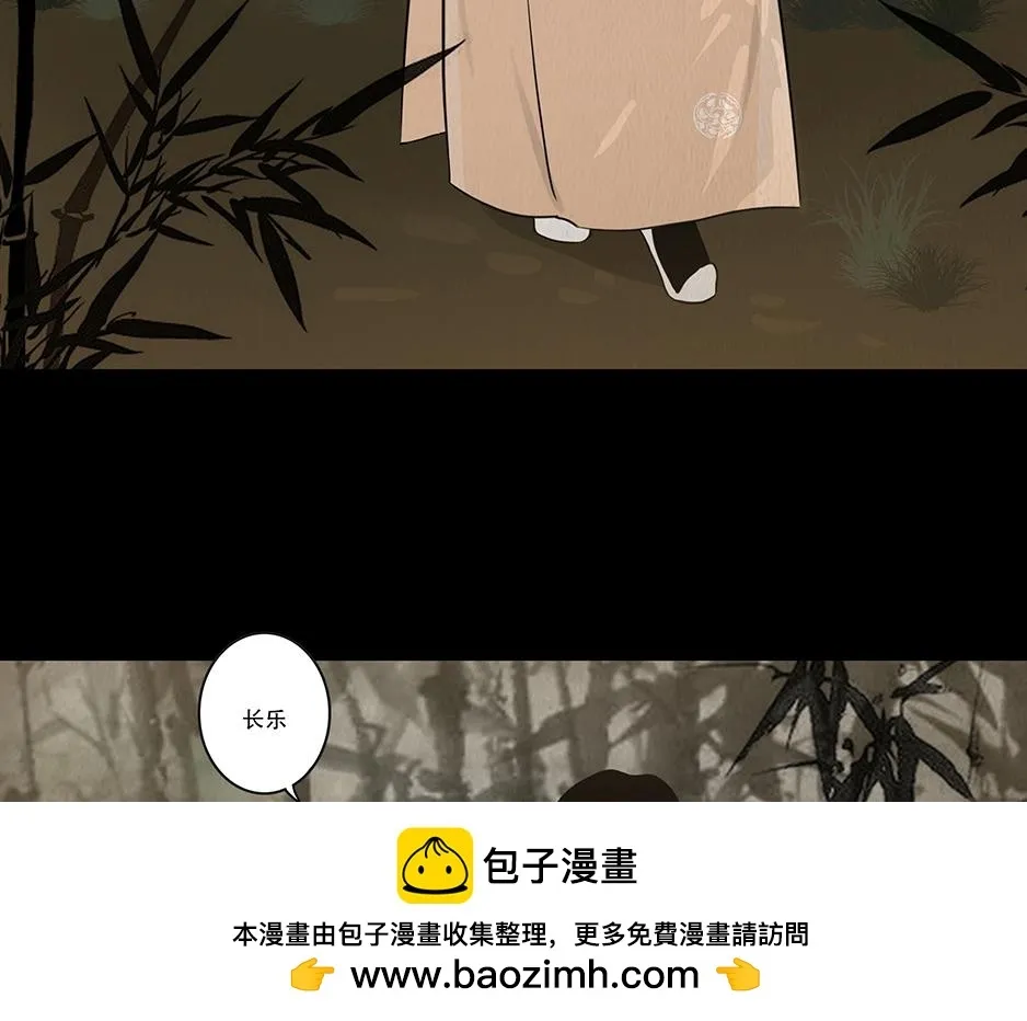 真心假意易结难解 第138页