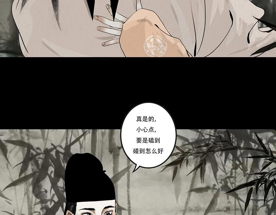 真心假意易结难解 第142页