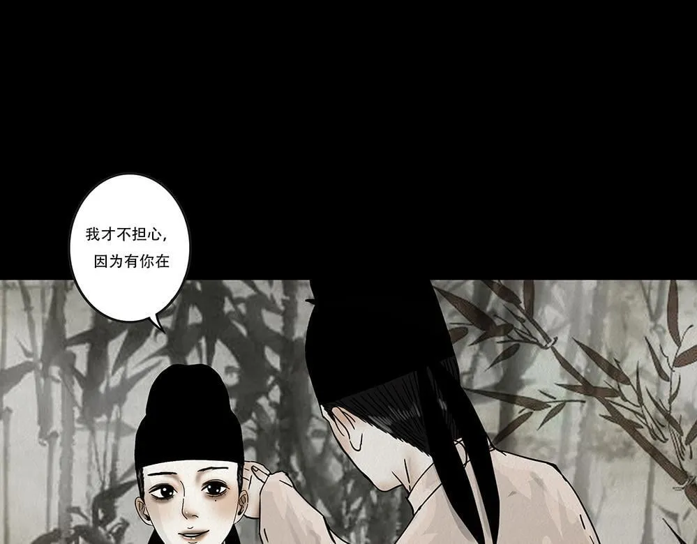 真心假意易结难解 第144页