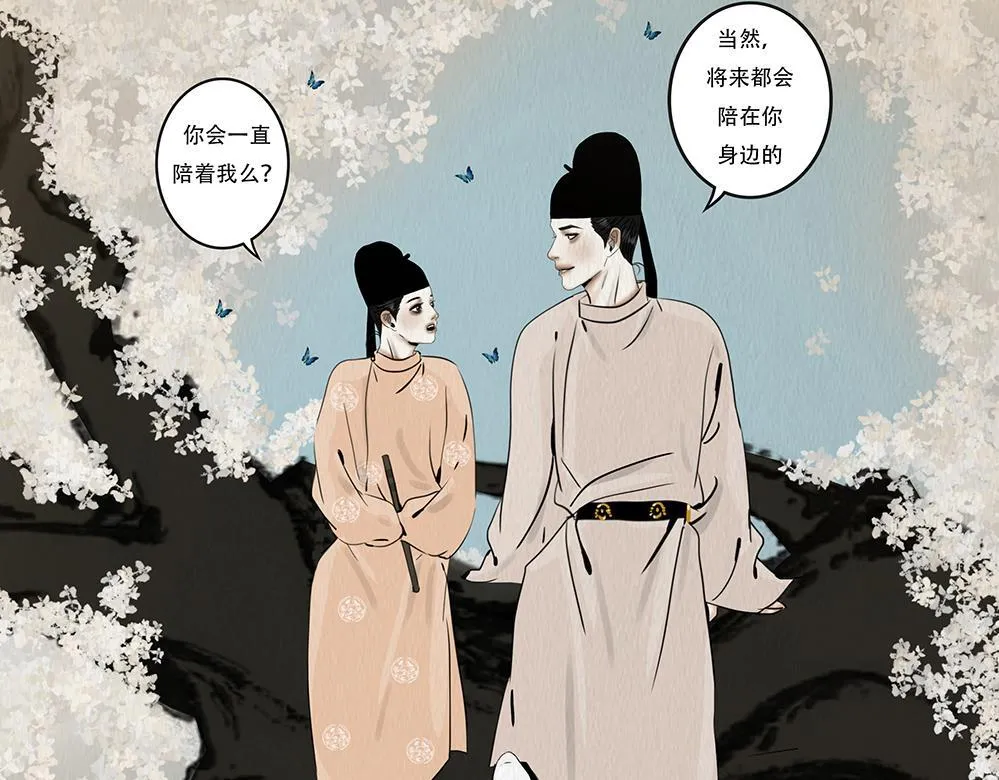 真心假意易结难解 第148页