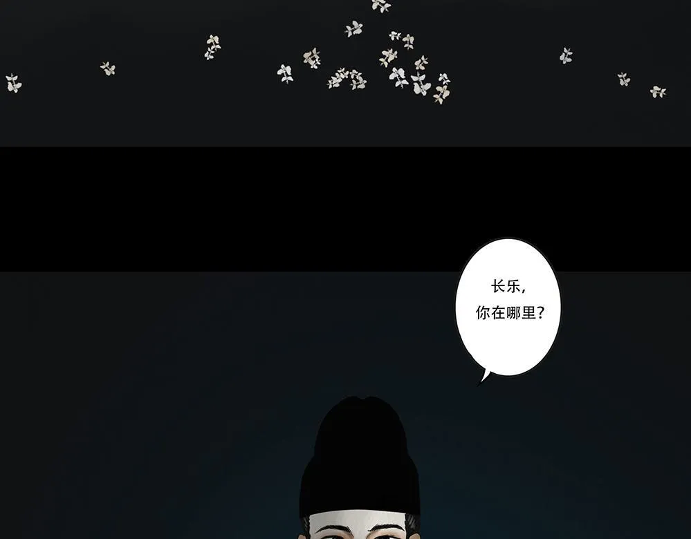 真心假意易结难解 第152页