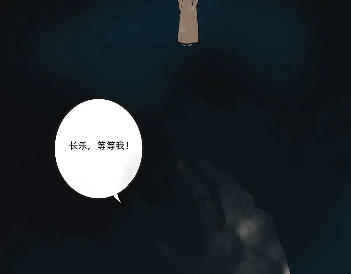 真心假意易结难解 第156页