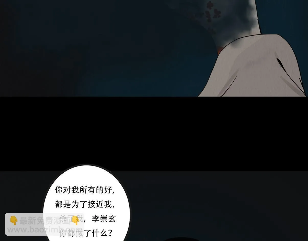 真心假意易结难解 第157页