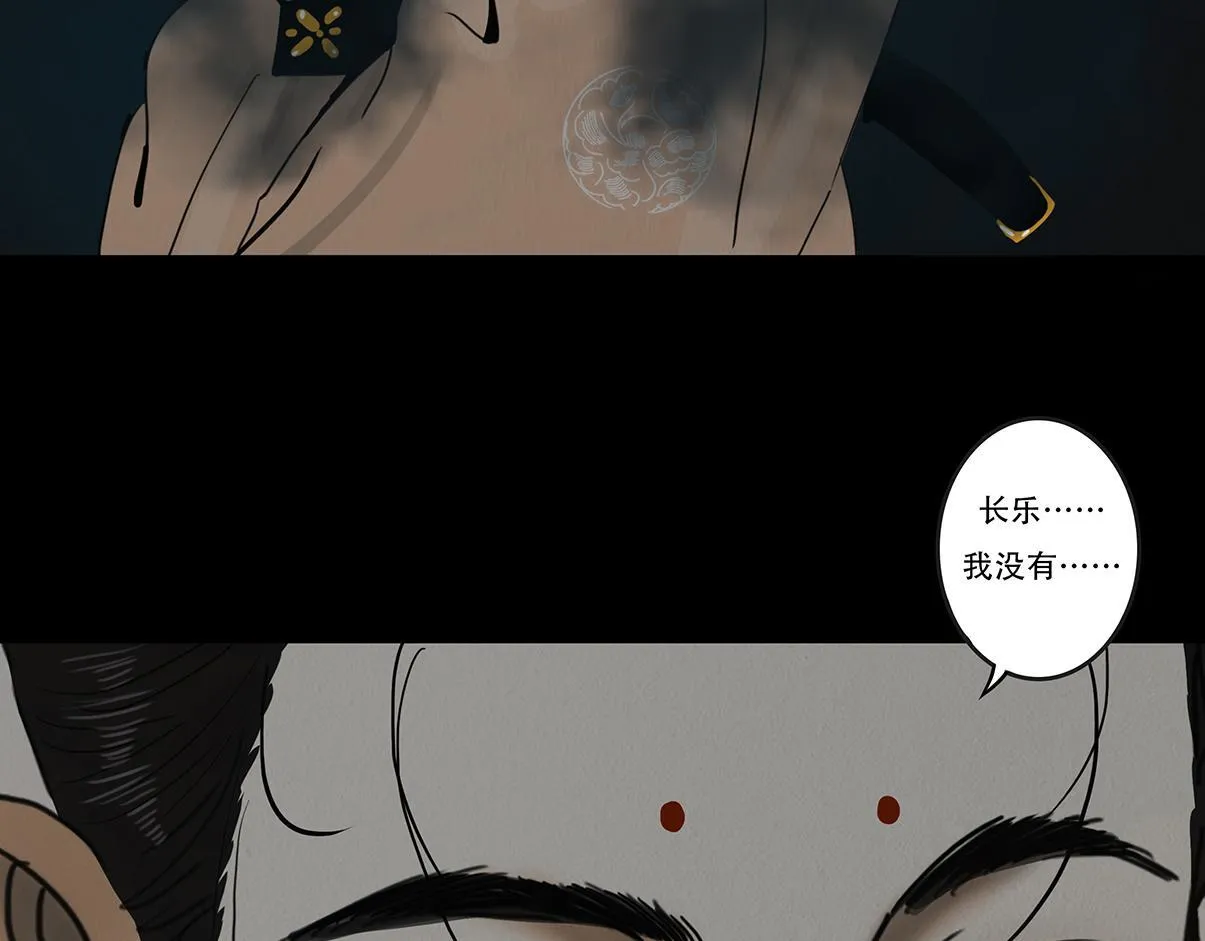 真心假意易结难解 第160页