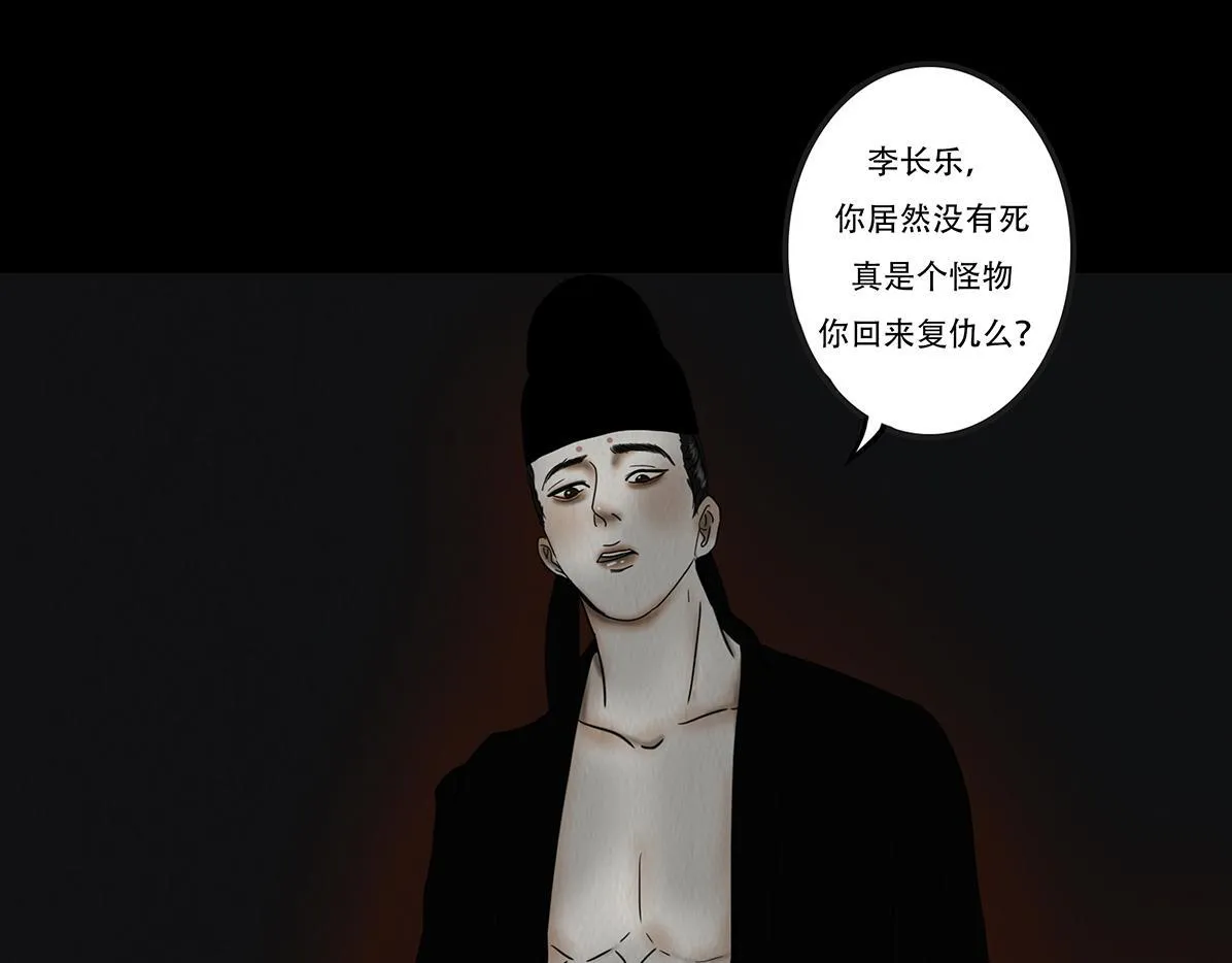 真心假意易结难解 第165页