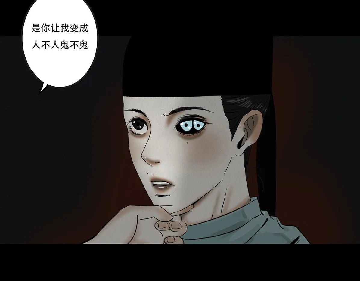 真心假意易结难解 第167页