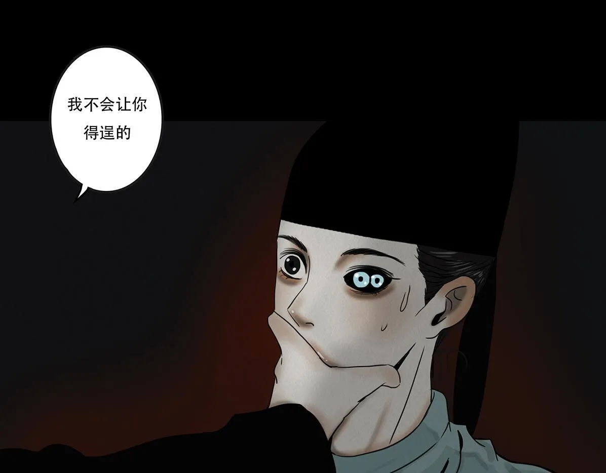 真心假意易结难解 第168页