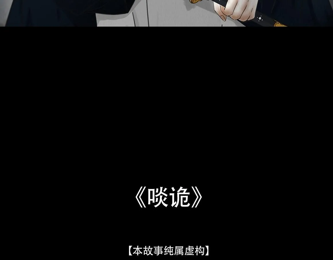 真心假意易结难解 第174页