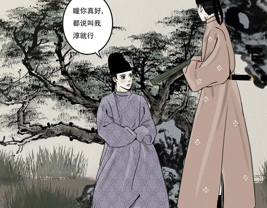 顺应所需 第84页