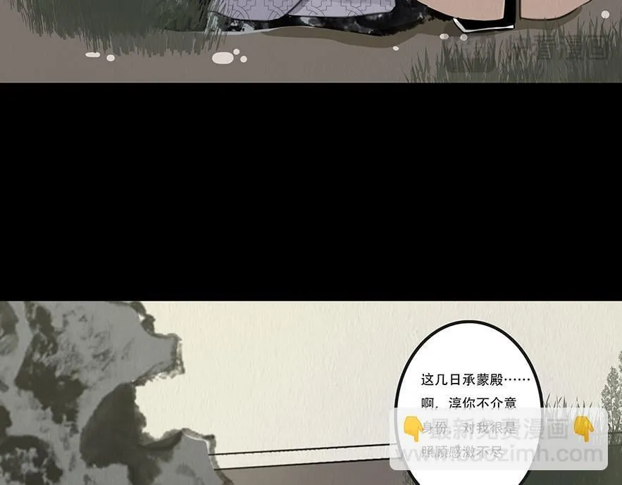 顺应所需 第85页