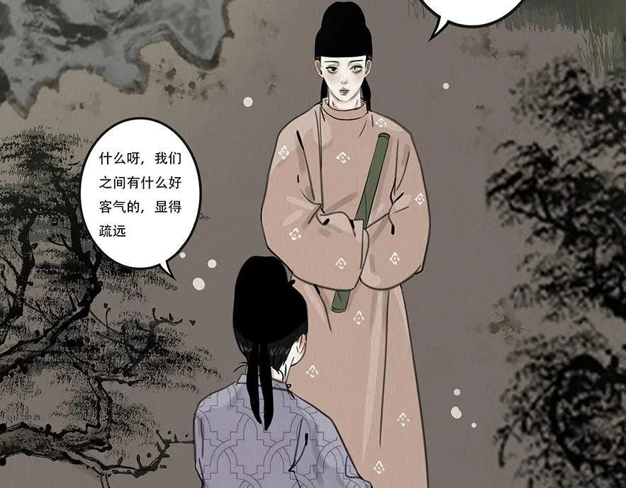 顺应所需 第86页