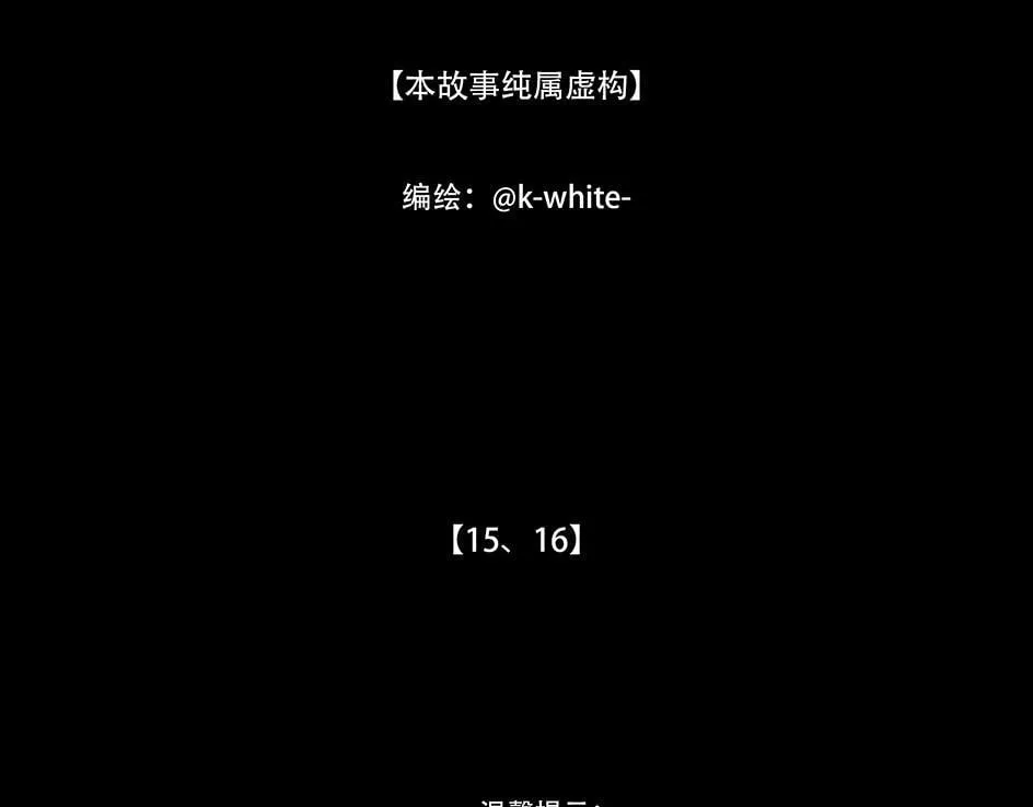 鬼蜮之隙 第3页