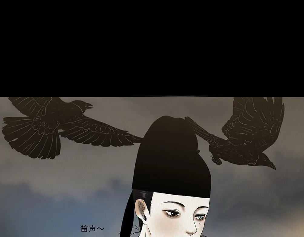 鬼蜮之隙 第15页