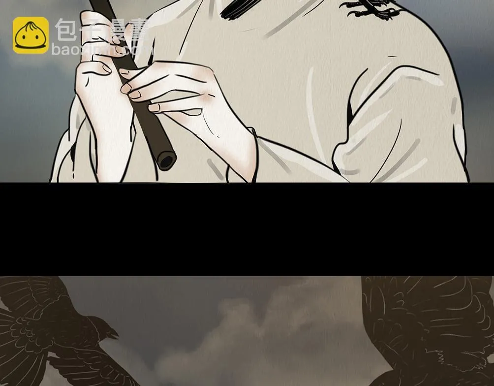 鬼蜮之隙 第20页