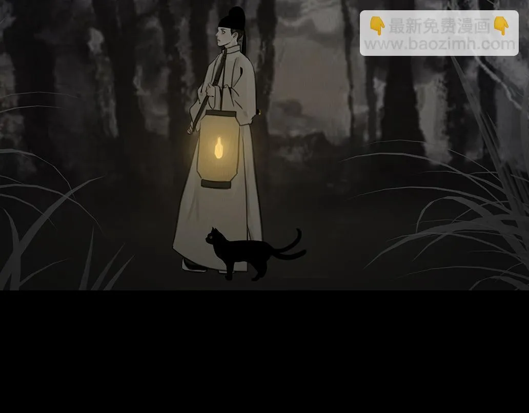 鬼蜮之隙 第27页