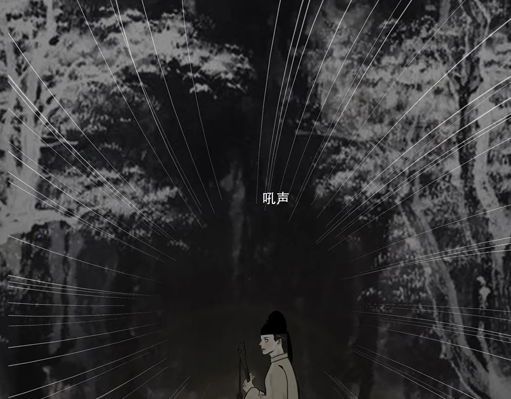 鬼蜮之隙 第30页