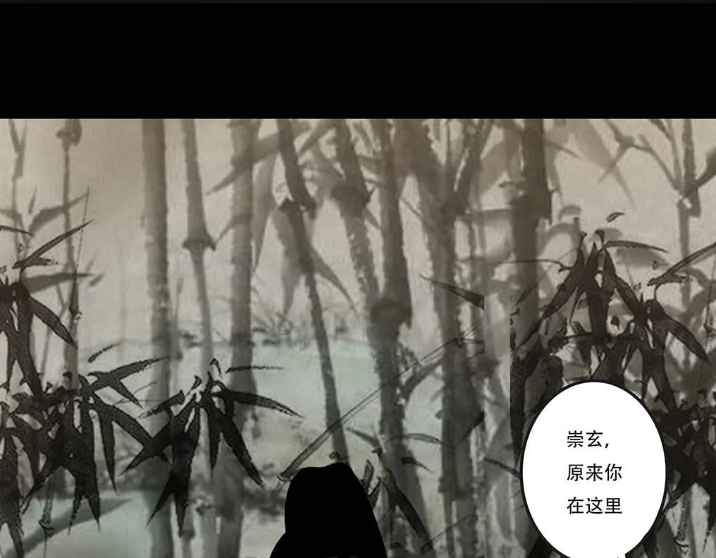鬼蜮之隙 第50页