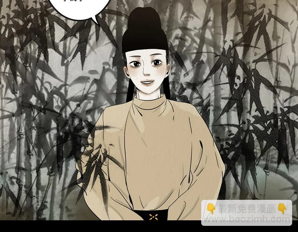 鬼蜮之隙 第52页