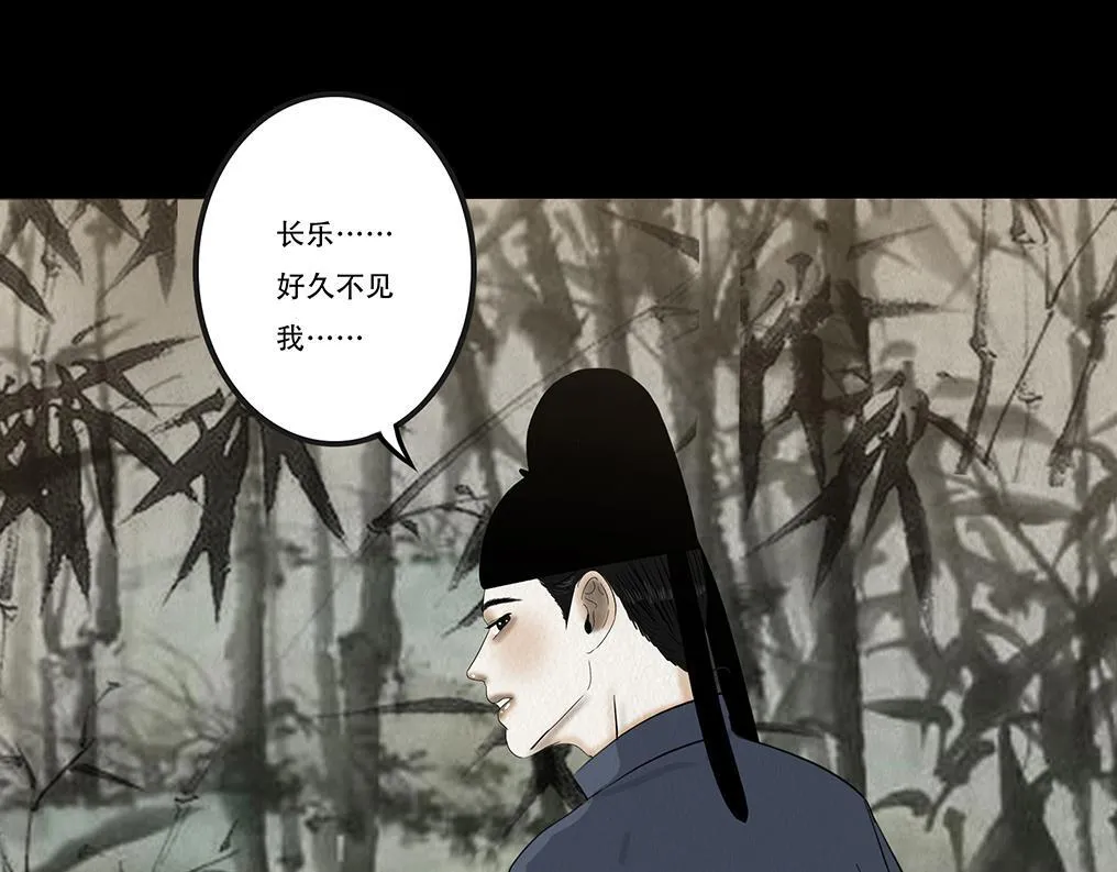鬼蜮之隙 第53页