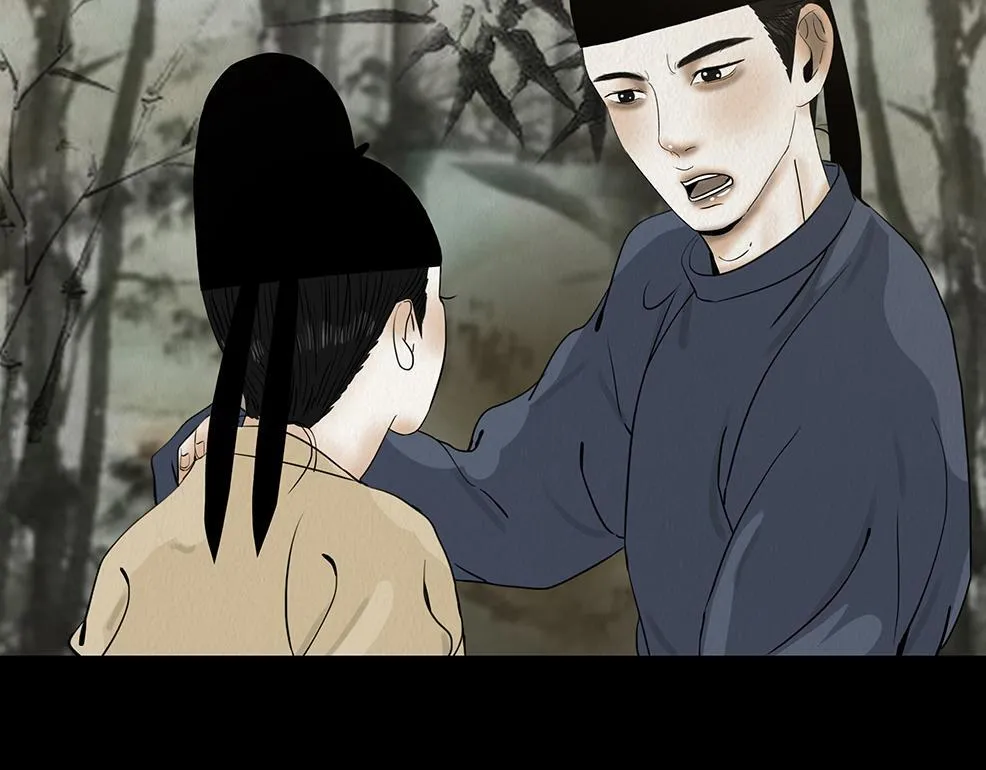 鬼蜮之隙 第67页