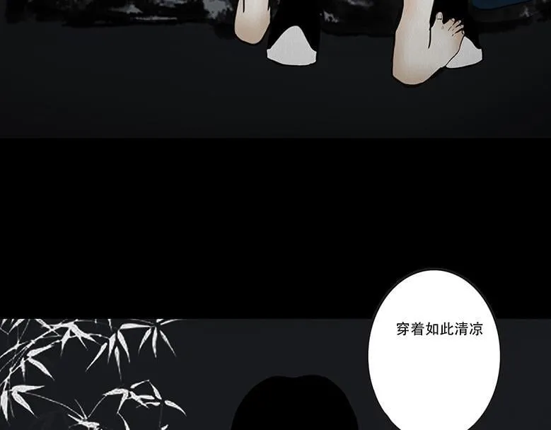 鬼蜮之隙 第95页