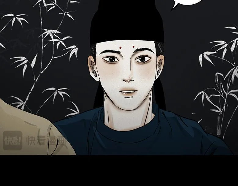 鬼蜮之隙 第96页