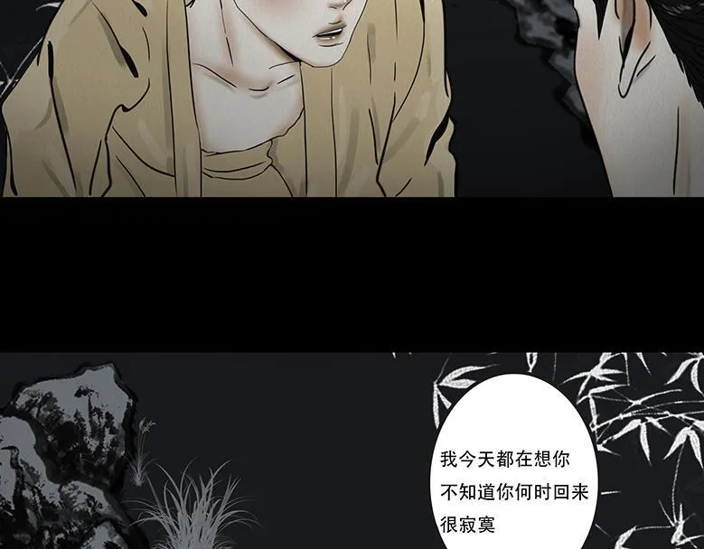 鬼蜮之隙 第98页