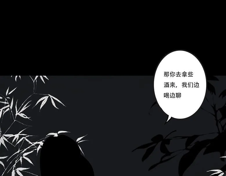 鬼蜮之隙 第100页