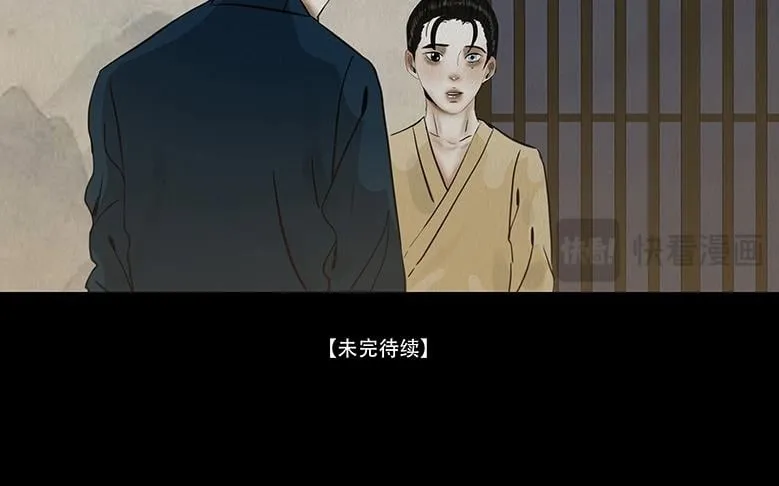 鬼蜮之隙 第106页