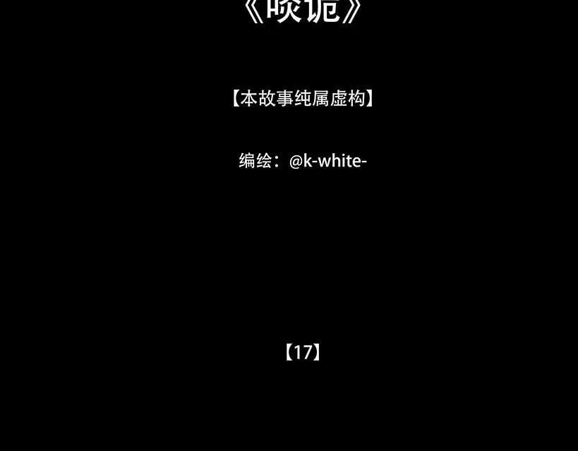 怜新配假意 第3页