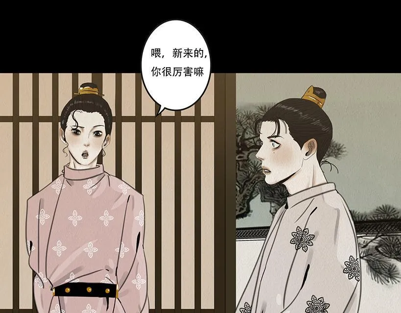 怜新配假意 第6页