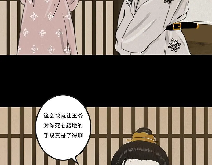 怜新配假意 第7页