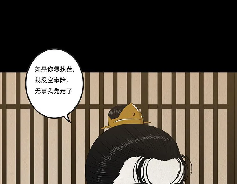 怜新配假意 第9页