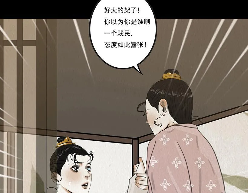 怜新配假意 第11页