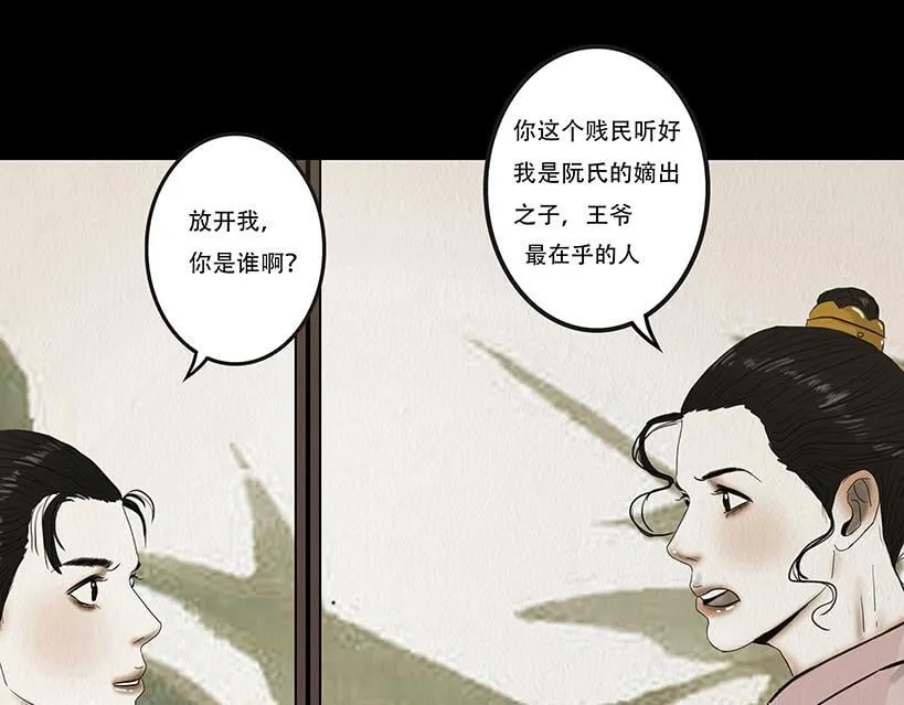怜新配假意 第13页