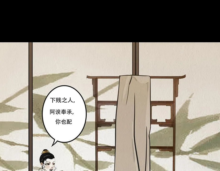 怜新配假意 第15页