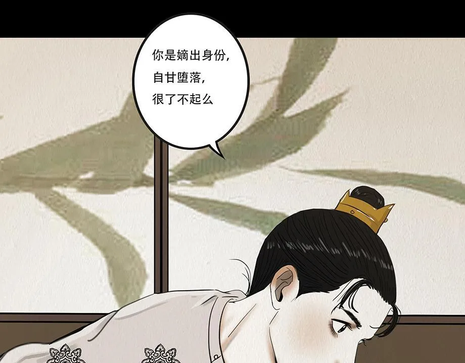 怜新配假意 第17页