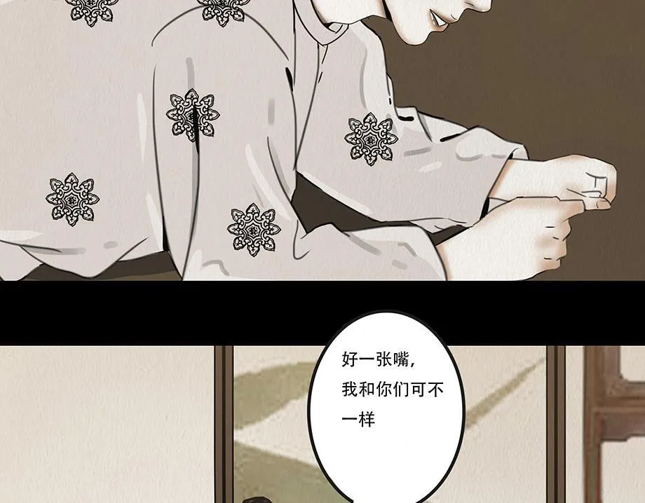 怜新配假意 第18页