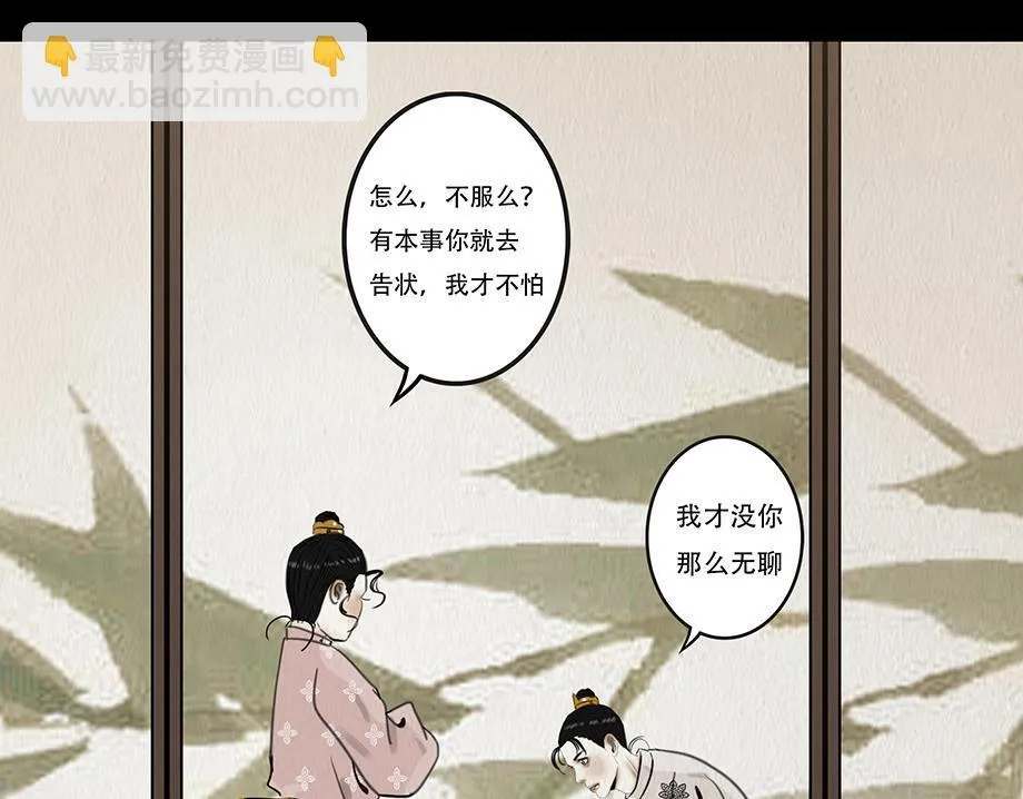 怜新配假意 第23页