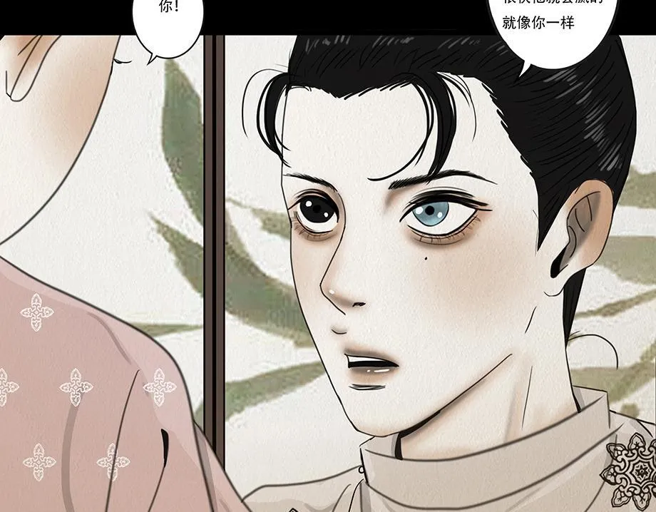 怜新配假意 第25页