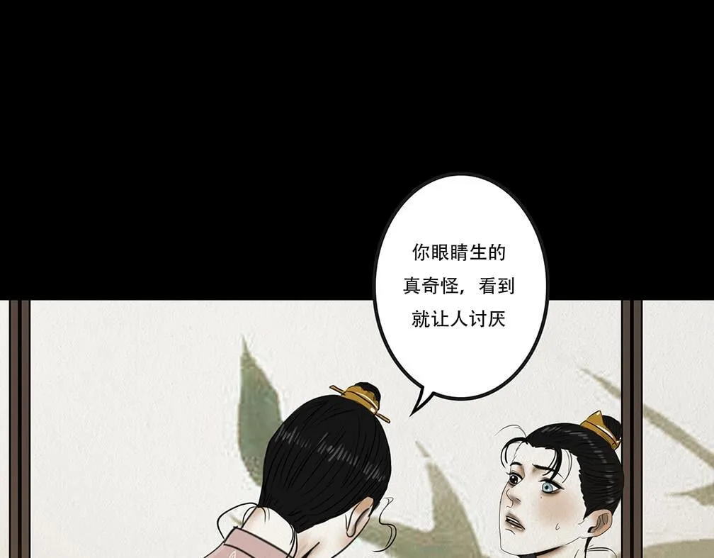 怜新配假意 第27页
