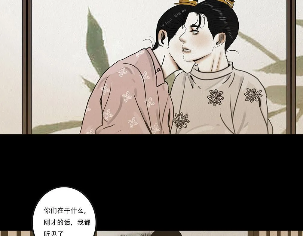 怜新配假意 第29页