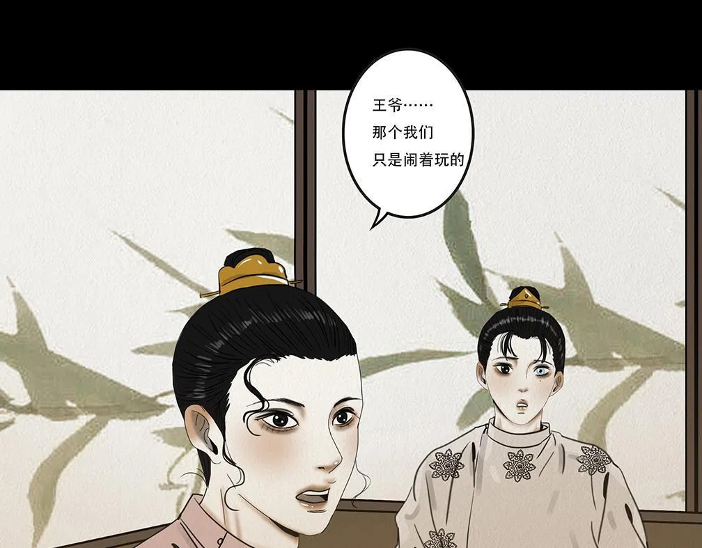 怜新配假意 第31页