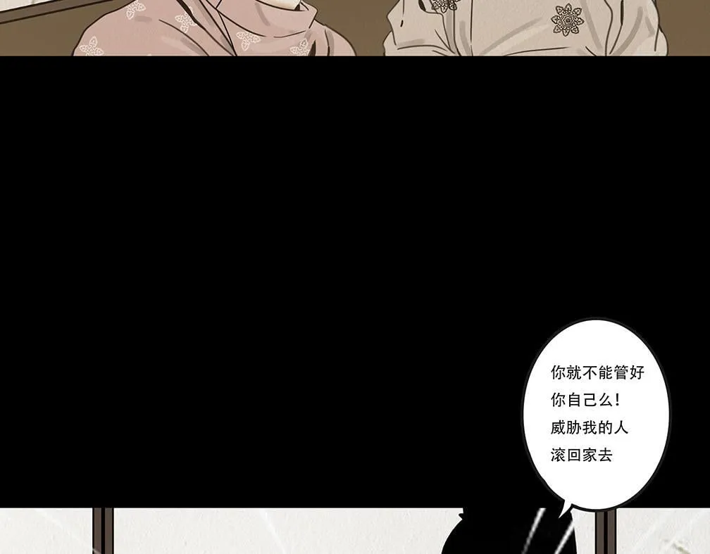 怜新配假意 第32页