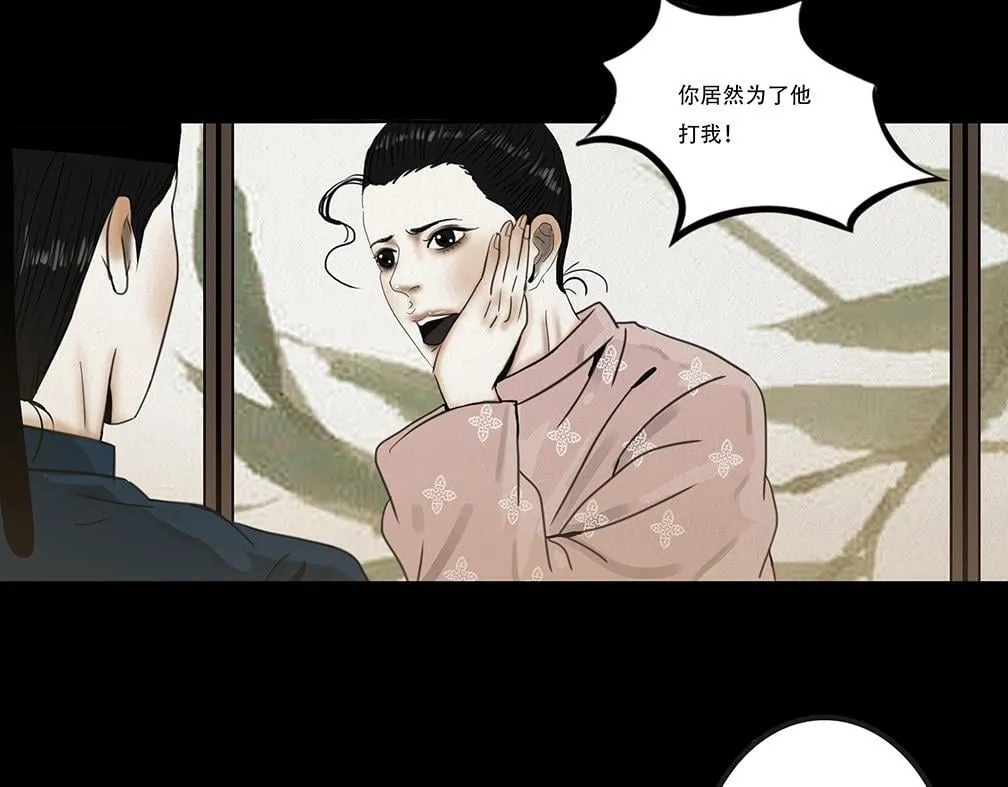 怜新配假意 第34页