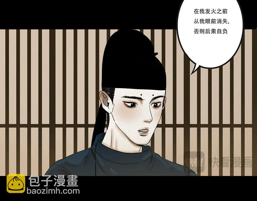 怜新配假意 第35页