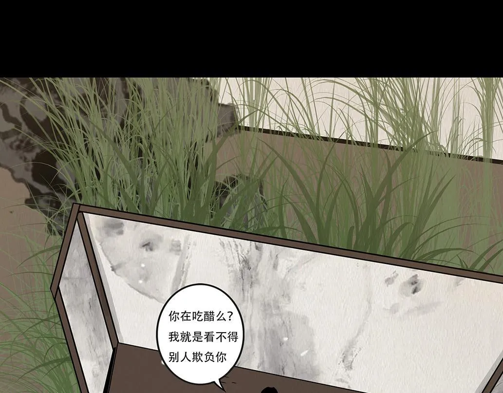 怜新配假意 第38页