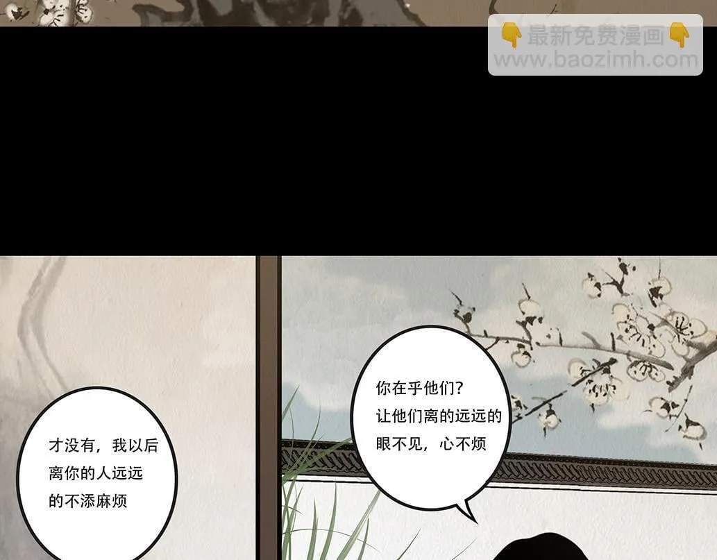 怜新配假意 第40页