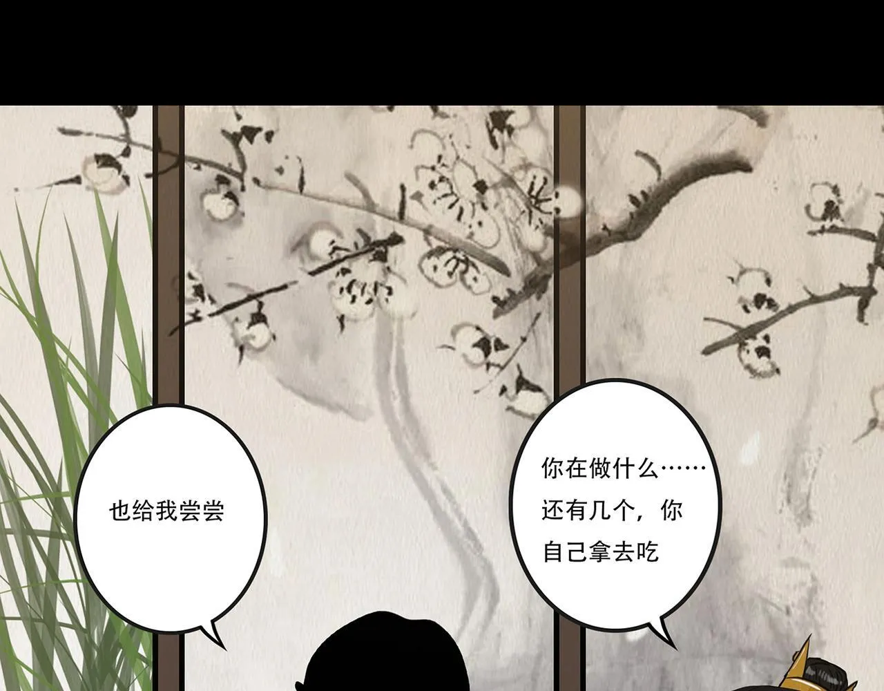 怜新配假意 第49页