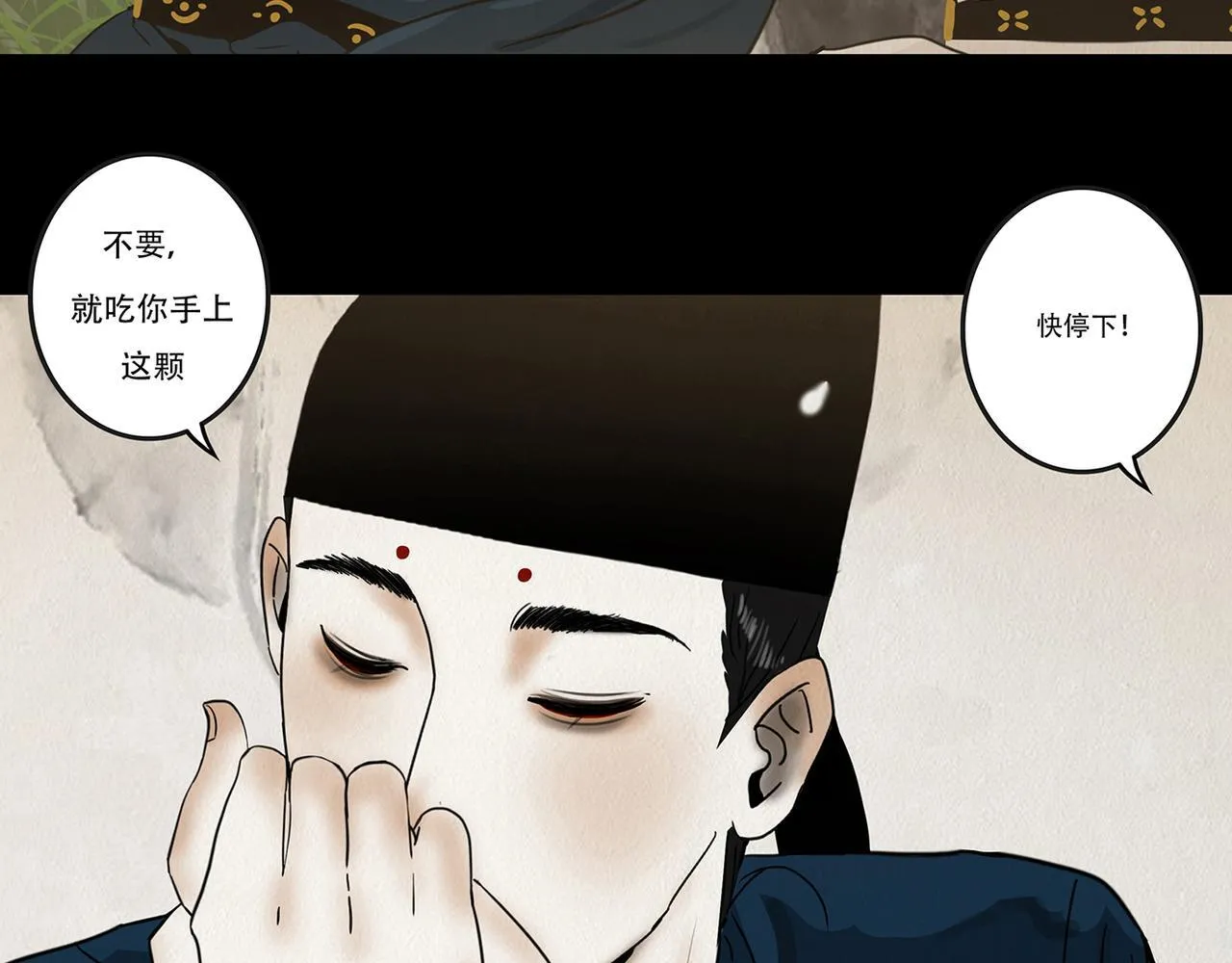 怜新配假意 第51页